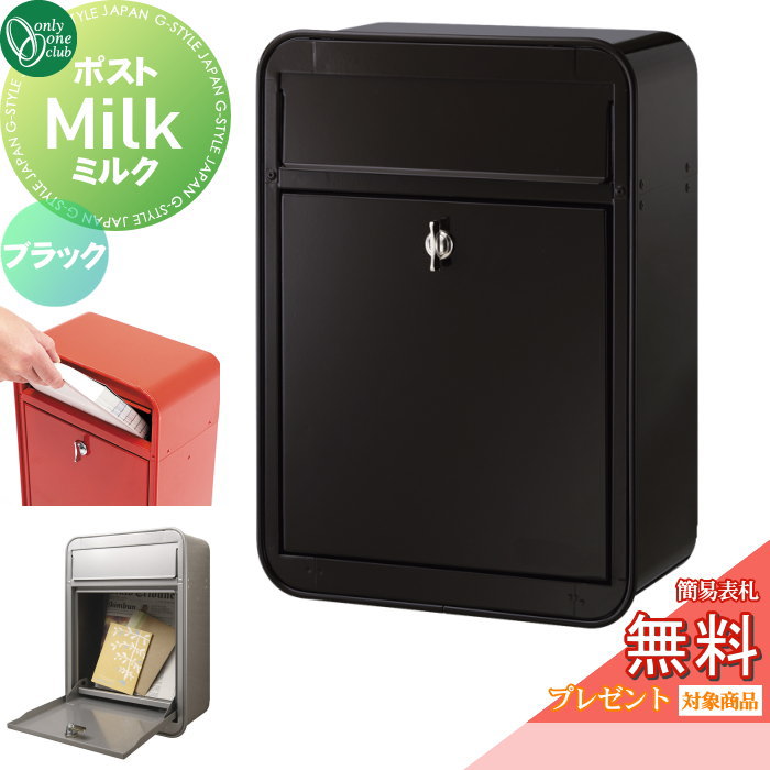 【無料★排他的権利客体】 雁の使い郵便受け 郵便うけ 壁後ばらい オンリー一野球クラブ 酪漿 黒いこと 前入れ前出し GM1-E10-114 飾りつけ 照明ランプ オンリー一 エクステリア