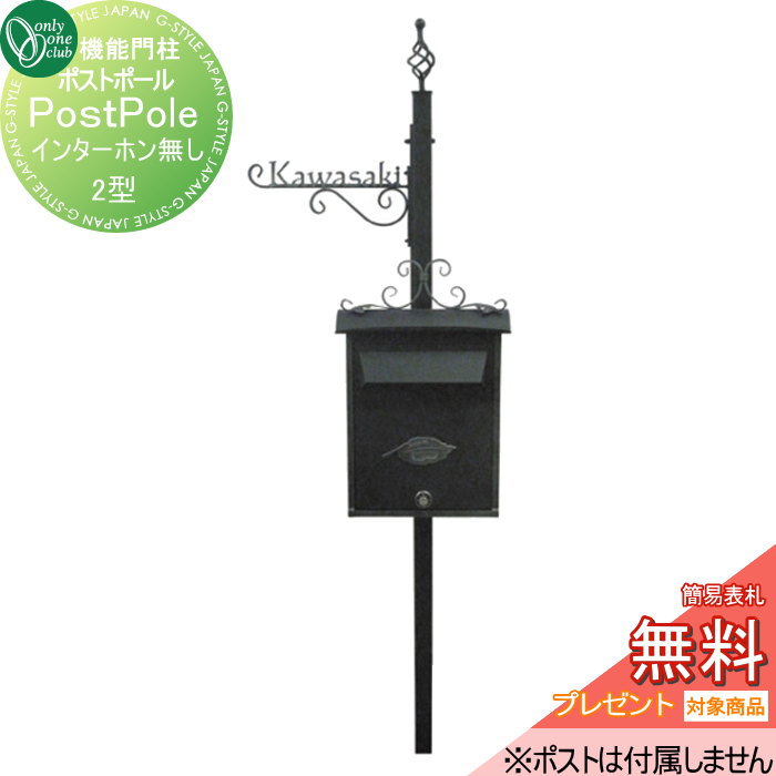 【無料★排他的権利客体】 役立つこと門ばしら 郵便うけ オンリー一野球クラブ 郵便うけ極点 2型 インターコム非相応う NL1-E14 オンリー一 エクステリア