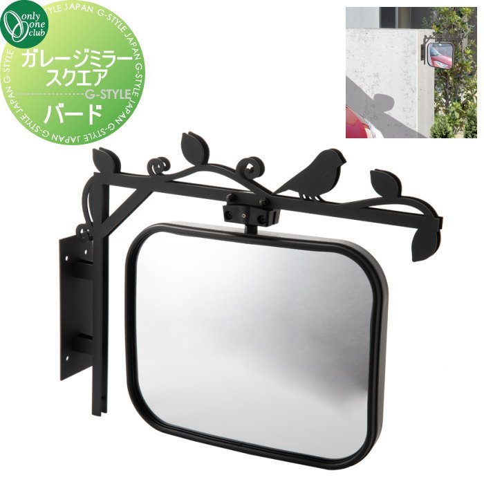 楽天市場】【無料☆特典対象】 カーブミラー 鏡 オンリーワンクラブ