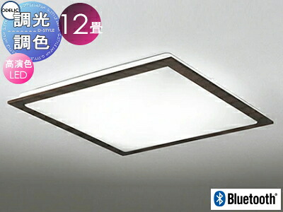 オーデリック ODELIC 調光調色シーリングライト OL251625BCR 木材エボニーブラウン色 高演色LED 電球色?昼光色 ツバ付丸形引掛シーリング取付 Bluetooth対応機種 ?12畳 天然木フレームのスタンダードなデザイン 25,410円