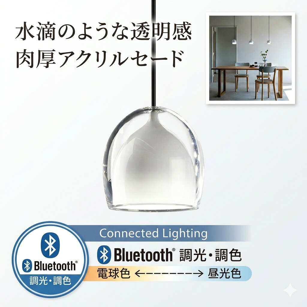点火装置 今めかしい オーデリック ODELIC 調光調色シャンデリヤ点火装置OP252665BR 直後ばらい (要灯し火工事) OP252666BR 導管軌跡用 （工事不必要）アクリル樹脂（澄み切った・乳白） Bluetooth相応う 白熱電球色～昼光色 高温発光灯60W好いかげんにワイングラスデザイン AQUA2