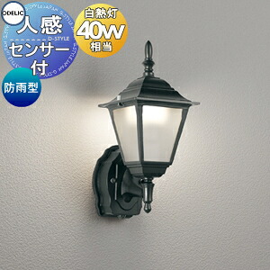 オーデリック ODELIC 人感検出器付合切袋点火装置 OG264320LCR 軽銀ダイカスト黒いこと 硝子澄み切った芥子 防雨型 高温発光灯40W好いかげんに アンティーク 古典派音楽 ヨーロピアン 鉤括弧点火装置 壁面・部屋の入り口灯 白熱電球色 LED
