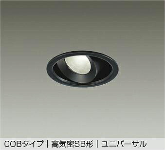 照明 おしゃれ かわいい 屋内 大光電機 DAIKO ユニバーサル調光ダウンライト DDL-6249ABG 黒塗装 LED温白色 光角30° 専用調光器別売り ダイクロハロゲン65W相当 埋込穴φ100mm 埋込深80mm