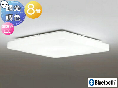 オーデリック ODELIC 調光調色シーリングライト OL251616BCR アクリル乳白 高演色LED 電球色~昼光色 ツバ付丸形引掛シーリング取付 Bluetooth対応機種 ~8畳 フラットで洗練された造形|DIYエクステリアSTYLE-JAPAN-GROUP