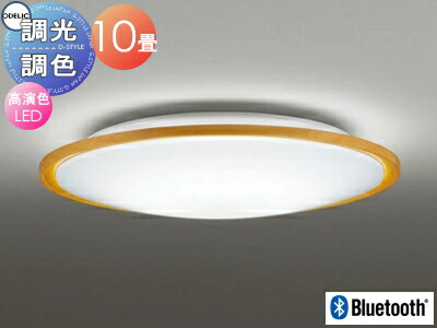 オーデリック ODELIC 調光調色シーリングライト OL291326BCR 木材ナチュラル色 高演色LED 電球色?昼光色 ツバ付丸形引掛シーリング取付 Bluetooth対応機種 ?10畳 薄く軽やかな印象のコンパクトな木枠ベーシックシリーズ