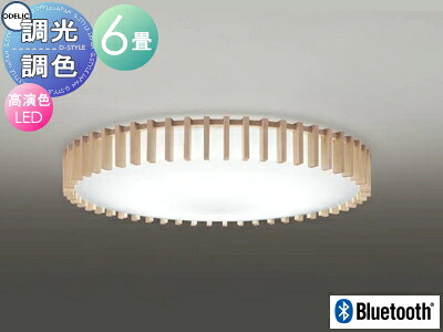 オーデリック ODELIC 調光調色シーリングライト OL291506BCR 木材・アクリル乳白 高演色LED 電球色?昼光色 ツバ付丸形引掛シーリング取付 Bluetooth対応機種 ?6畳 縦格子の整然とした佇まい