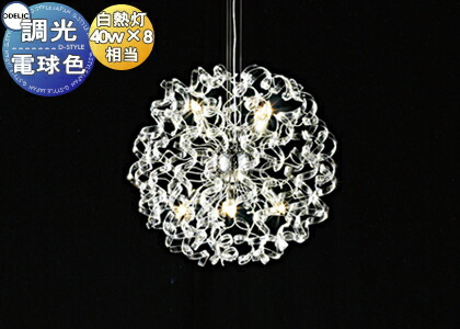オーデリック シャンデリア OC257003LD1 モダン フルカラー◇ ODELIC オーデリック シャンデリア OC257003LD1 | 商品紹介