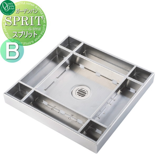 ガーデンパン 水受け オンリーワンクラブスプリット SPLIT TYPEB KS3-C116PB 立水栓 パン 水受け ガーデニング 庭まわり 屋外