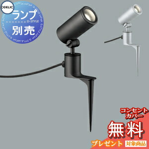 【ザリガニ】ODELIC オーデリック　2個セット　屋外防雨型 ザリガニ様専用】ODELIC オーデリック 2個セット 屋外防雨型