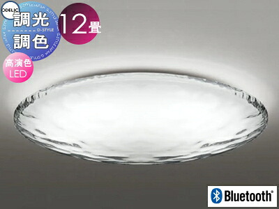 オーデリック ODELIC 調光調色シーリングライト OL291347BCR アクリル透明/乳白 高演色LED 電球色?昼光色 ツバ付丸形引掛シーリング取付 Bluetooth対応機種 ?12畳 ウォーター 水と光のゆらめきをイメージしたナチュラルな意匠