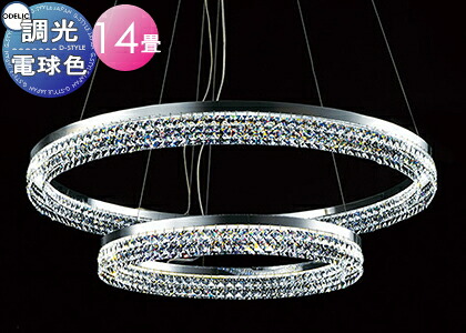 点火装置 今めかしい 分かりやすい 今めかしい LED オーデリック ODELIC シャンデリヤ OC257181R 白熱電球色 きらめく結晶輪っか 結晶硝子 調光・～14畳