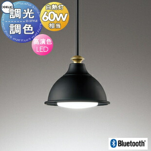 楽天市場】【当店厳選商品ポイントUP中】照明 おしゃれ オーデリック