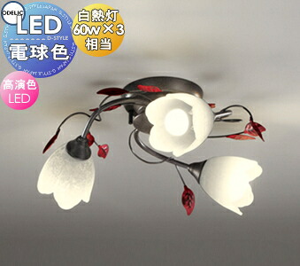 照明 おしゃれ シンプル モダン LED オーデリック ODELIC シャンデリア OC257027LR 電球色 フェミニン&シックなフローラルスタイル 白熱灯60W&times;3灯相当｜DIYエクステリアSTYLE-JAPAN-GROUP