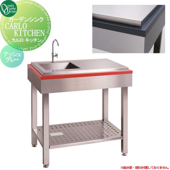 lucky　ガーデンシンク 4983049914759_01.jpg