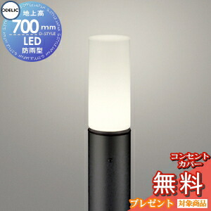 ENDO   屋外灯 ポールライト LEDユニット　定価　35500円 ENDO 屋外灯 ポールライト LEDユニット 定価 35500円 ポール灯
