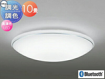 オーデリック ODELIC 調光調色シーリングライト OL251198BCR1 アクリル乳白・ホワイトブロンズ色モール 高演色LED 電球色~昼光色 ツバ付丸形引掛シーリング取付 Bluetooth対応機種 ~10畳 ホワイトブロンズのモールがさり気ないアクセント|DIYエクステリアSTYLE-JAPAN-GROUP