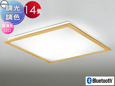 オーデリック ODELIC 調光調色シーリングライト OL251358BCR 木材ナチュラル色 高演色LED 電球色～昼光色 ツバ付丸形引掛シーリング取付 Bluetooth対応機種 ～14畳 天然木フレームのスタンダードなデザイン｜DIYエクステリアSTYLE-JAPAN-GROUP 27,099円
