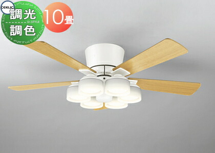 オーデリック　シーリングファン 楽天市場】【当店厳選商品ポイントUP中】オーデリック シーリング