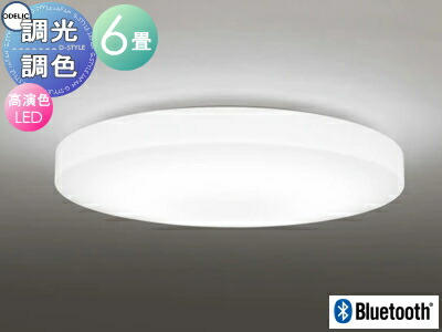 オーデリック ODELIC 調光調色シーリングライト OL251219BCR アクリル乳白 高演色LED 電球色?昼光色 ツバ付丸形引掛シーリング取付 Bluetooth対応機種 ?6畳 薄くてフラットな形状を追求したデザイン