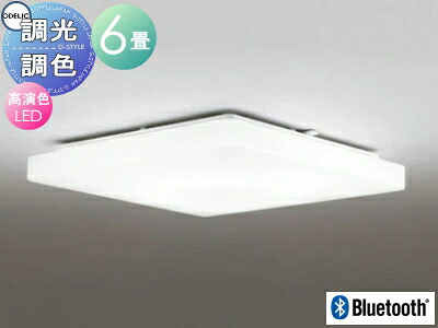 オーデリック ODELIC 調光調色シーリングライト OL251409BCR アクリル乳白 高演色LED 電球色?昼光色 ツバ付丸形引掛シーリング取付 Bluetooth対応機種 ?6畳 フラットで洗練された造形