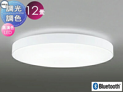 オーデリック ODELIC 調光調色シーリングライト OL251439BCR 樹脂マットホワイト色 高演色LED 電球色?昼光色 ツバ付丸形引掛シーリング取付 Bluetooth対応機種 ?12畳 マットホワイトで仕上げたソリッドなフラットフォルム
