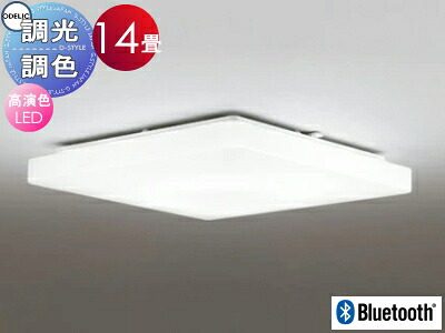 オーデリック ODELIC 調光調色シーリングライト OL251519BCR アクリル乳白 高演色LED 電球色?昼光色 ツバ付丸形引掛シーリング取付 Bluetooth対応機種 ?14畳 フラットで洗練された造形