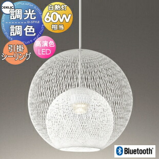 楽天市場】照明 おしゃれ オーデリック ODELIC ペンダントライト