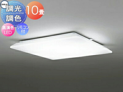 オーデリック ODELIC 調光調色シーリングライト OL251389R アクリル乳白 高演色LED 電球色～昼光色 ツバ付丸形引掛シーリング取付 リモコン付属 ～10畳 スクエアデザイン