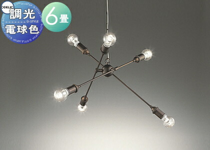 照明 おしゃれ シンプル モダン LED オーデリック ODELIC シャンデリア OC257049LC1 電球色 かつてない斬新な意匠 調光・~6畳