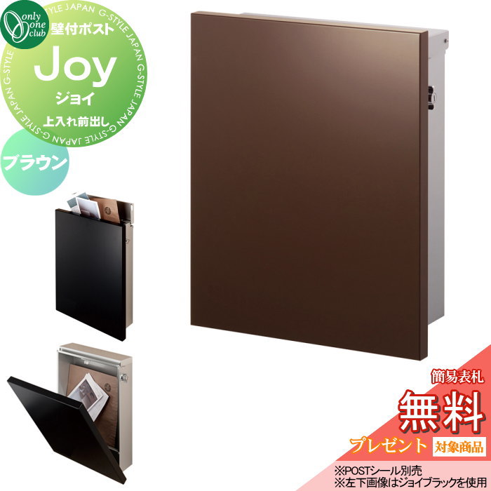 【普通郵便】オリヴォイ様 リクエスト 8点 まとめ商品 代引不可・地域限定送料無料】錠付き 普及型集合郵便受箱