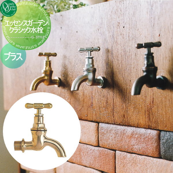 水道の栓 助けること水道の栓 オンリー一野球クラブ エッセンスガーデンオプション 古典派音楽水栓 金管楽器 IB3-GE327039 ESSENCE GARDEN 水道の栓 ガーデニング 庭まわり 室外 瀬戸 水回転運動 オンリー一 エクステリア