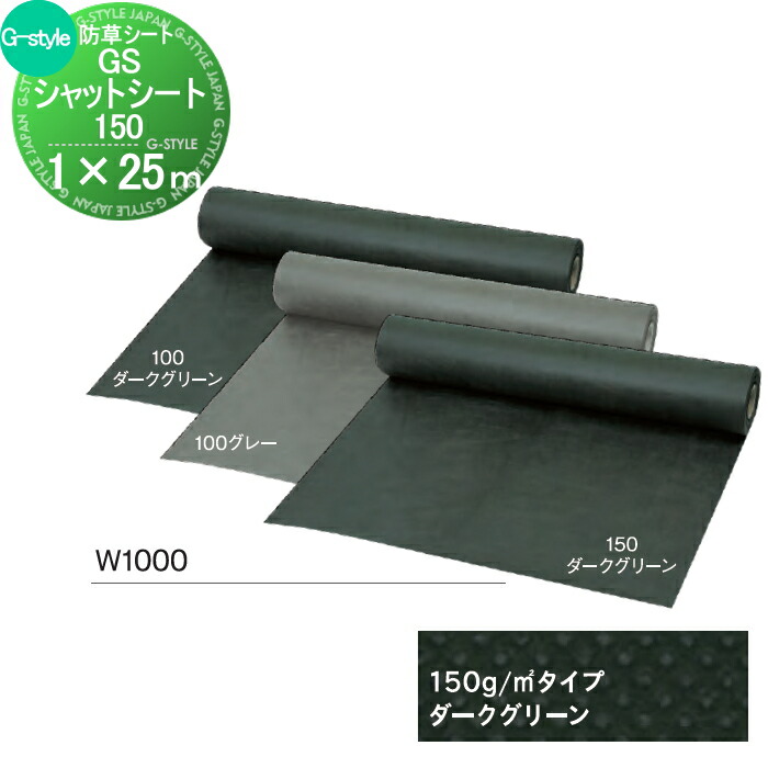 防草シート/G Shield グリーン 1x50M 80g ov16-2404-009_c0.jpg