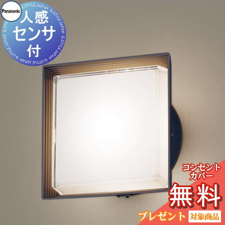 エクステリア 屋外 照明 ライト パナソニック Panasonic 照明器具 Lgwcle1 オフブラック Freepaお出迎え明るさセンサ付 段調光省エネ型ブラケットライト ポーチライト 玄関灯 門柱灯 Led 電球色 Bettrai Com
