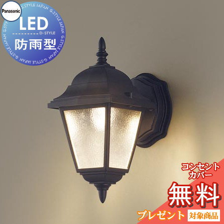 エクステリア 屋外 照明 ライト パナソニック（Panasonic) アンティーク 照明器具 LGW80263LE1 オフブラック ブラケットライト ポーチライト 玄関灯 門柱灯 LED 電球色