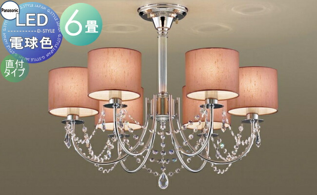 コイズミ照明 AP40021L 吹き抜けシャンデリア 白熱球60W×2灯相当 LED付