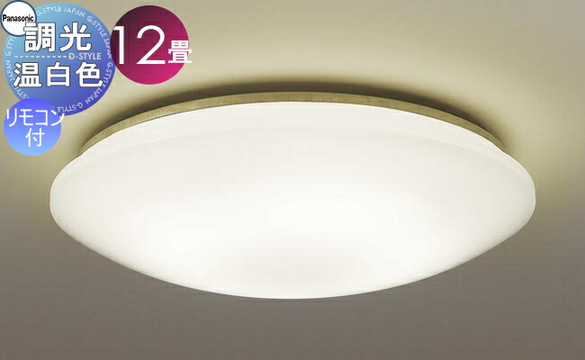 楽天市場】照明 おしゃれ ライト パナソニック Panasonic シーリング