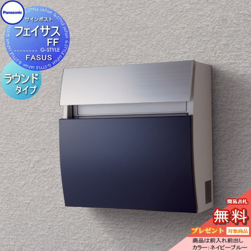 楽天市場】【無料☆特典対象】 郵便ポスト 郵便受け 壁付け