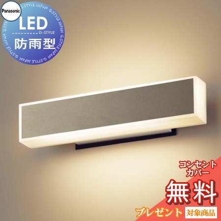 エクステリア 屋外 照明 ライト パナソニック（Panasonic) 照明器具 LGW80220KLE1 プラチナメタリック MODULE LIGHT 390mmラインタイプ ブラケットライト ポーチライト 門柱灯 表札灯 遮光タイプLED 電球色｜DIYエクステリアSTYLE-JAPAN-GROUP