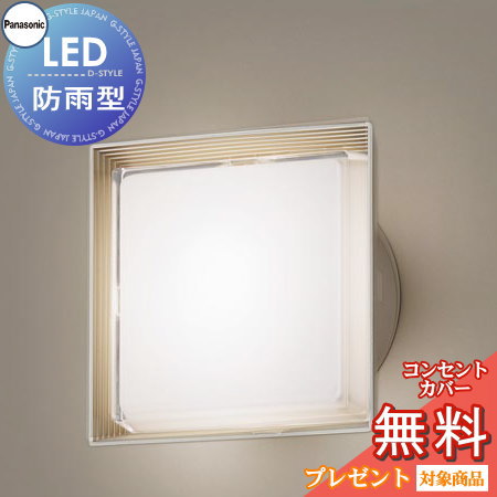 エクステリア 屋外 照明 ライト パナソニック(Panasonic) 照明器具 LGW80300KLE1 プラチナメタリック 壁直付型 ブラケットライト ポーチライト 玄関灯 門柱灯 LED 電球色|DIYエクステリアSTYLE-JAPAN-GROUP