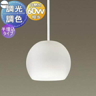 楽天市場】照明 おしゃれ パナソニック Panasonic ペンダントライト