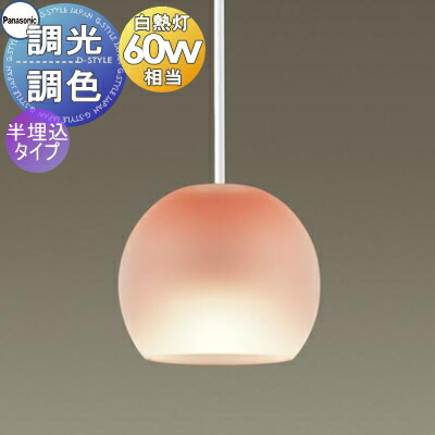 Panasonicペンダントライト LGB10719K LU1 【公式通販】