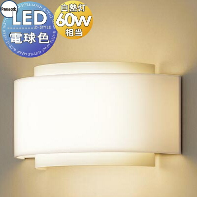 楽天市場】【当店厳選商品ポイントUP中】照明 おしゃれ パナソニック