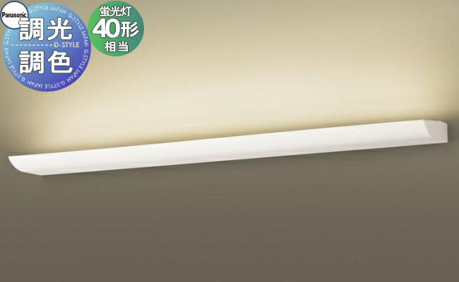 【パナソニック】住宅用 LED 照明 ブラケット LGB81589 LU1 Panasonic パナソニック LGB81589 LU1 壁直付型 LED 調色