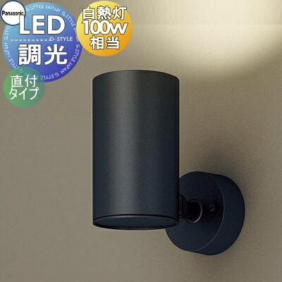 照明 おしゃれ パナソニック Panasonic スポットライト LGS3001LLB1 電球色 LGS3001VLB1 温白色 LGS3001NLB1 昼白色 ブラック 拡散タイプ フランジタイプ 調光可能ライコン別売 100形電球1灯器具相当