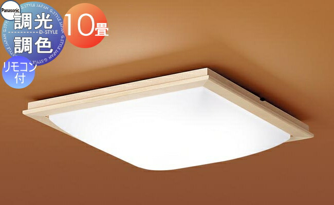 パナソニック LED 和風シーリングライト LGC35820 8畳用　調光・調色 Panasonic LEDシーリングライト パナソニック 和風 LGC35820(8畳