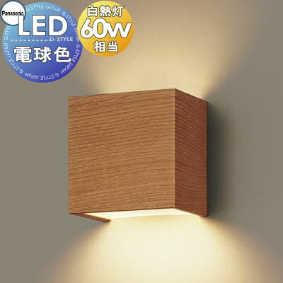 点火装置 壁後ばらい 今めかしい パナソニック Panasonic 鉤括弧点火装置 XLGB81817CE1 LED白熱電球色 上下面押しかぶせる付非密閉・鳴りわたる手合い 高温発光白熱電球60形1灯物の具好いかげんに
