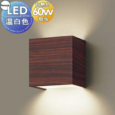 照明 壁付け おしゃれ パナソニック Panasonic コンパクトブラケットライト XLGB82821CE1 LED温白色 白熱電球60形1灯器具相当