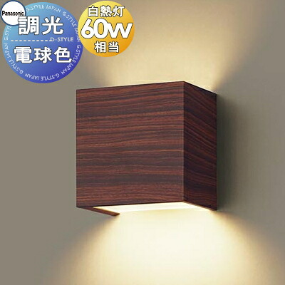 照明 壁付け おしゃれ パナソニック Panasonic 調光コンパクトブラケットライト XLGB82822CB1 LED電球色 白熱電球60形1灯器具相当 ※調光スイッチ別売｜DIYエクステリアSTYLE-JAPAN-GROUP 11,240円