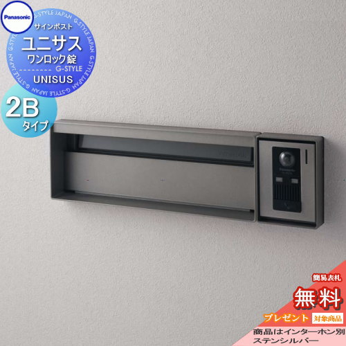 【無料★排他的権利客体】 水茎の跡郵便受け 郵便うけ パナソニック panasonic 書き判郵便受け ユニサス 立ちはだかるか細い印字機看板空白文字のみ 2B大きさ ステンシル赤ちょうちん CTBR7721 郵便受け 埋め込み 照明ランプ 置き型 駒寄せ開びゃく