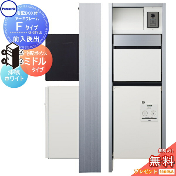 楽天市場】【無料☆特典対象】 門柱 ポスト 宅配ボックス